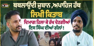 Exclusive Podcast with Lakhi Aujla (ਲੱਖੀ ਔਜਲਾ) – A Story of Strength, Struggles, and Perspective