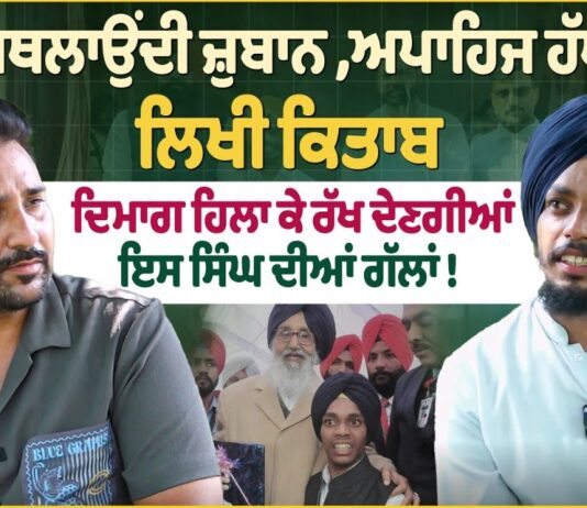 Exclusive Podcast with Lakhi Aujla (ਲੱਖੀ ਔਜਲਾ) – A Story of Strength, Struggles, and Perspective