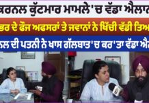Exclusive Interview: Army Officer Colonel Pushpinder Singh Bath and Son Attacked by Patiala Police