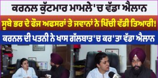 Exclusive Interview: Army Officer Colonel Pushpinder Singh Bath and Son Attacked by Patiala Police