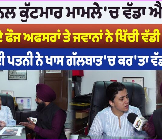Exclusive Interview: Army Officer Colonel Pushpinder Singh Bath and Son Attacked by Patiala Police