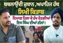 Exclusive Podcast with Lakhi Aujla (ਲੱਖੀ ਔਜਲਾ) – A Story of Strength, Struggles, and Perspective