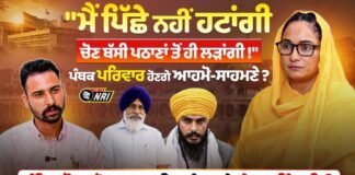Amrit Kaur Maloya Exclusive Interview – Says She Will Contest From Bassi Pathana in 2027 Amrit Kaur Maloya exclusive interview on Bassi Pathana 2027 election